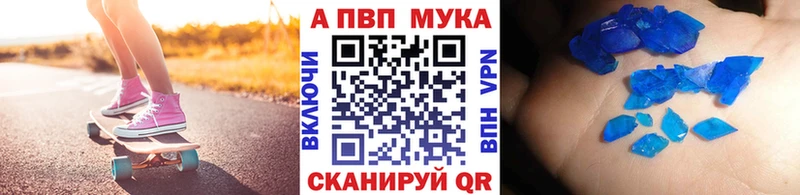 Купить  Змеиногорск  APVP Crystall 