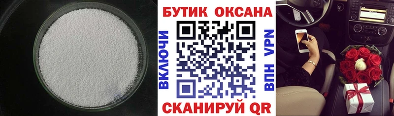 Бутират вода Купить закладки Змеиногорск