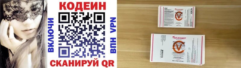 Купить где Змеиногорск Кодеиновый сироп Lean Purple Drank