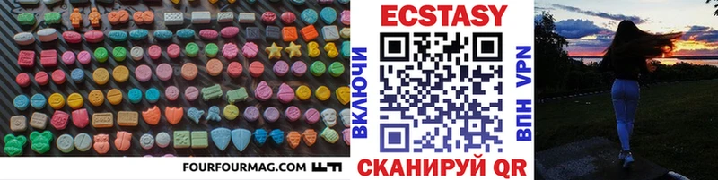 ЭКСТАЗИ MDMA  Купить где  Змеиногорск 