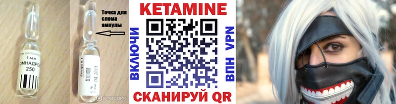 Купить закладки  Змеиногорск  КЕТАМИН VHQ 